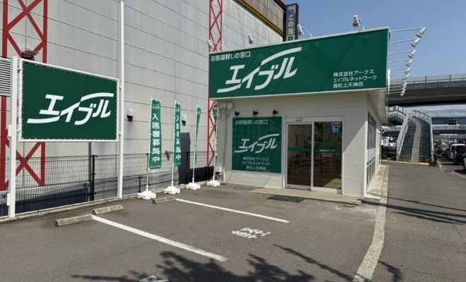 エイブルネットワーク高松上天神店