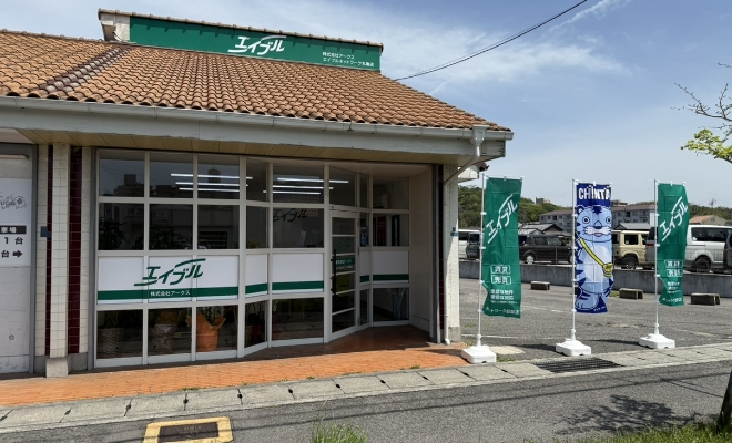 エイブルネットワーク丸亀店