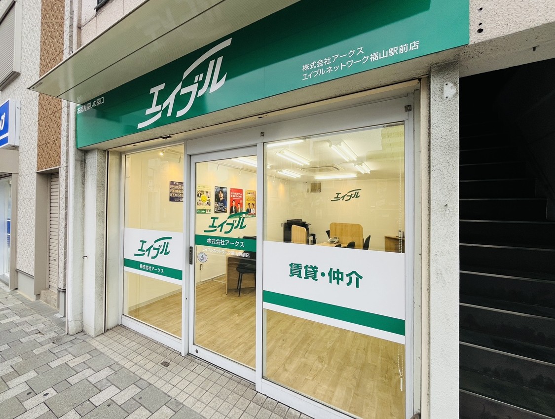 新店オープンのお知らせ（エイブルNW福山駅前店）